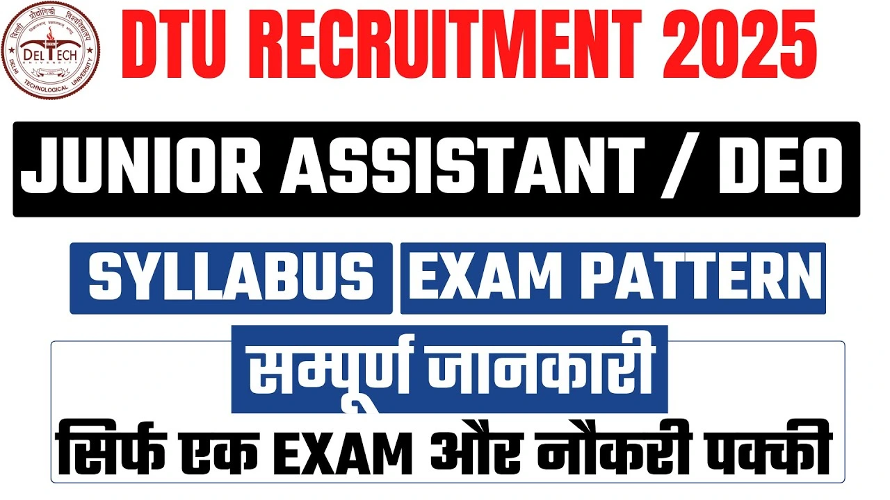 IDS Junior Office Assistant Recruitment 2025: विकास अध्ययन संस्थान जयपुर में असिस्टेंट के पदों पर 12वीं पास भर्ती का नोटिफिकेशन जारी