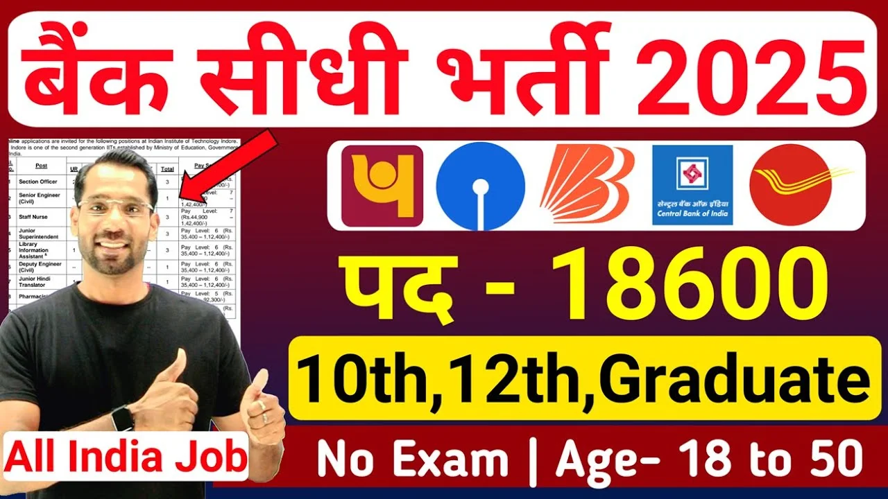 Punjab National Bank Recruitment 2025: पंजाब नेशनल बैंक में 750 पदों पर भर्ती का नोटिफिकेशन जारी आवेदन शुरू