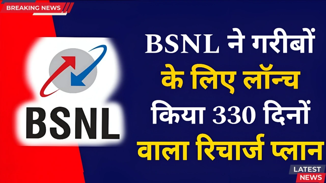 BSNL Recharge Plan 2025, BSNL 400 days plan, BSNL 400 din ka plan, BSNL sasta recharge plan, BSNL cheap plan 2025, BSNL unlimited calling plan, BSNL data plan 2025, BSNL new plan for poor, BSNL gareebon ke liye plan, BSNL latest offer 2025, BSNL long validity plan, BSNL 400 days validity, BSNL long term plan, BSNL best recharge 2025, BSNL budget plan, BSNL low price plan, BSNL internet plan 2025, BSNL unlimited data plan, BSNL unlimited calling offer, BSNL rural area plan, BSNL new launch plan, BSNL prepaid recharge 2025, BSNL validity recharge, BSNL 400 din ka recharge, BSNL new update 2025, BSNL affordable plan, BSNL Bharat plan 2025, BSNL cheap internet plan, BSNL long validity recharge, BSNL prepaid offer 2025, BSNL sasta plan 2025, BSNL new announcement, BSNL customer recharge, BSNL special plan 2025, BSNL 4G plan 2025, BSNL sim recharge, BSNL network offer, BSNL validity extension plan,