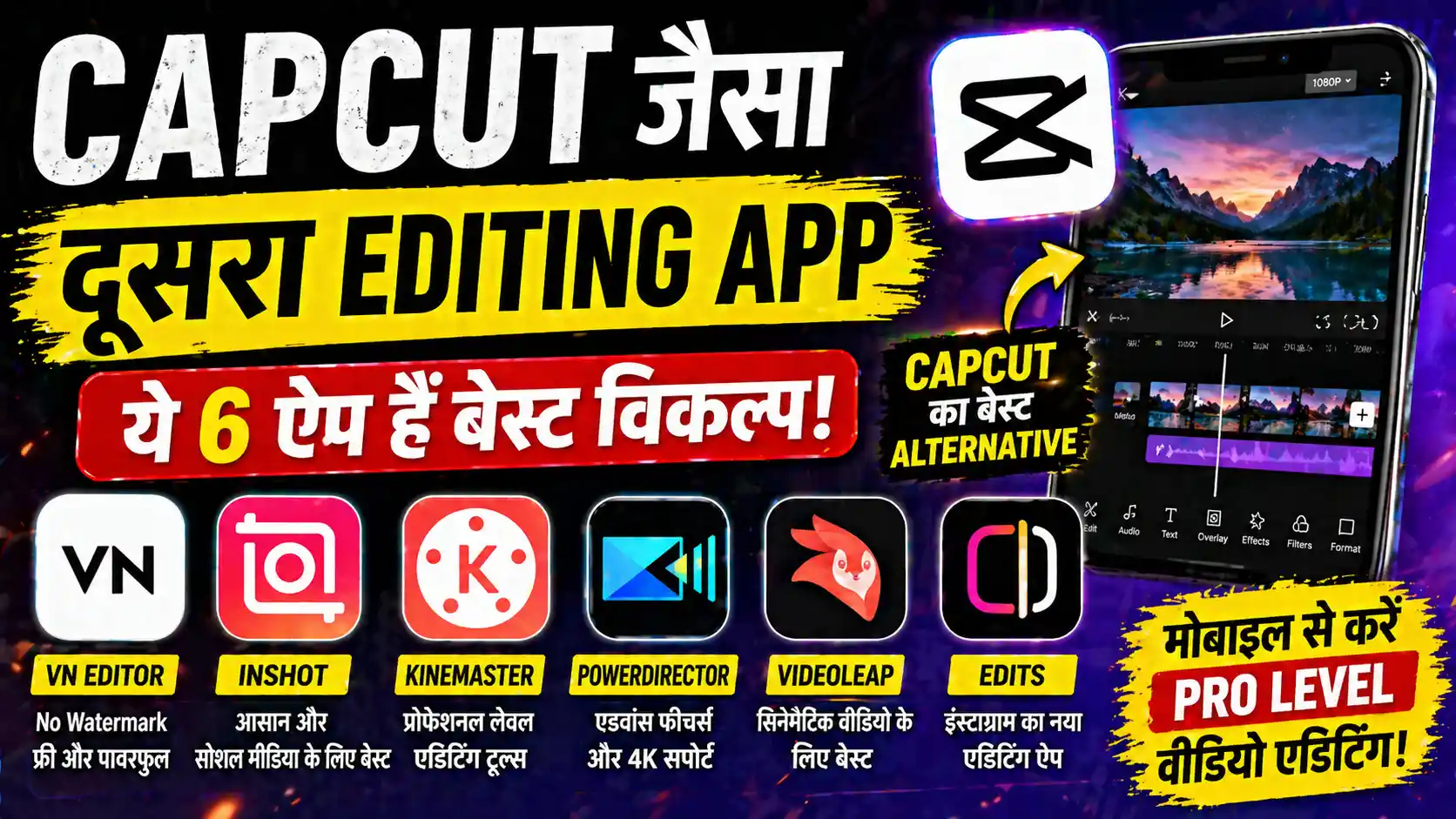 CapCut जैसा दूसरा Editing App 2026 Best Free Video Editing Apps for Mobile