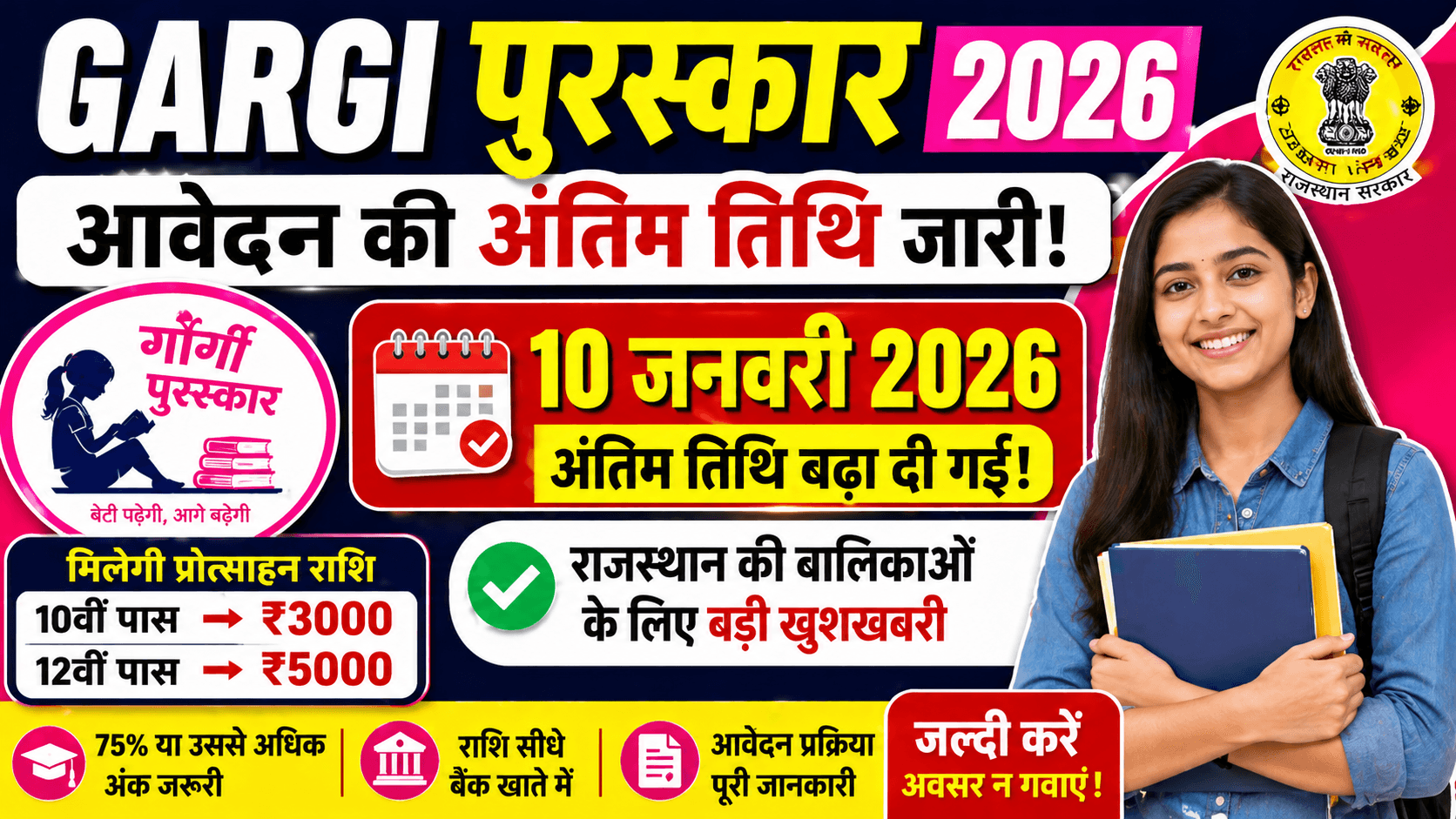 Gargi Puraskar 2026