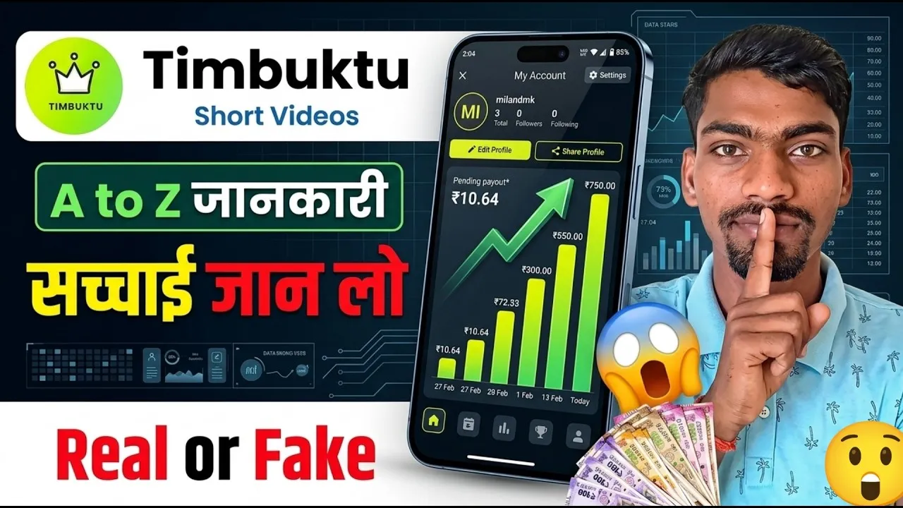 Timbuktu App Real or Fake 2026 सच क्या है पूरी सच्चाई जानें