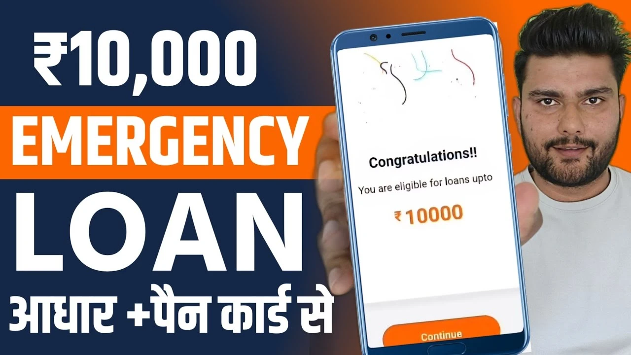 ₹10,000 Instant Loan Process Best Instant Loan App -₹10,000 Loan Kaise Milega (Educational Video